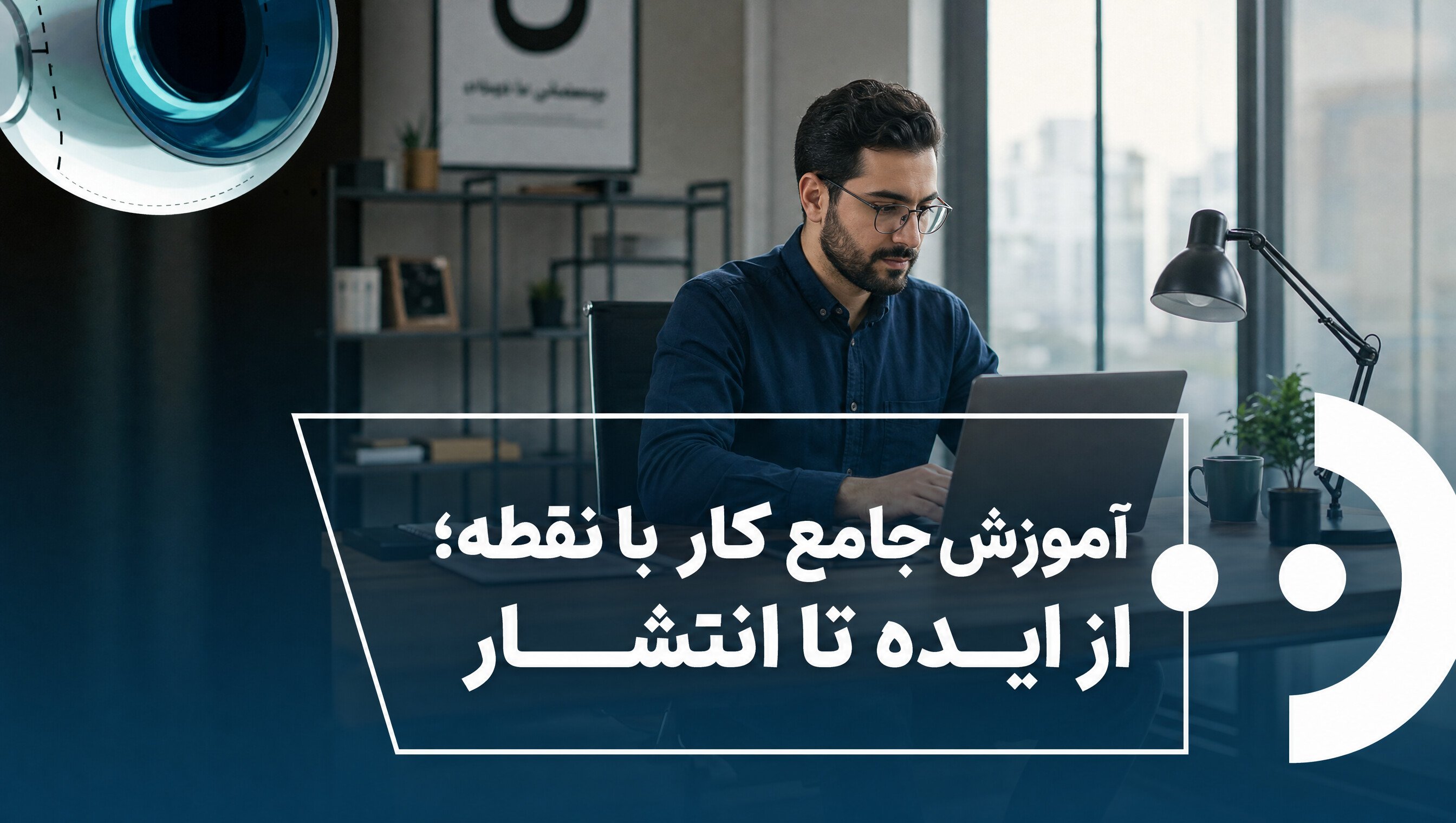ساخت سایت، لندینگ پیج و وب اپ با هوش مصنوعی