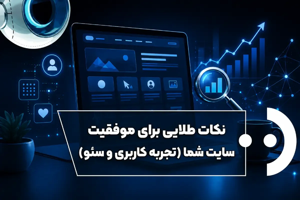محیط کاربری ساده سایت ساز هوشمند نقطه
