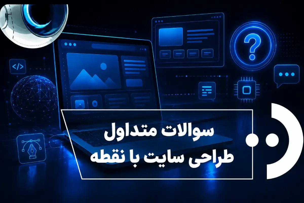 اشتباهات رایج در طراحی سایت فروشگاهی
