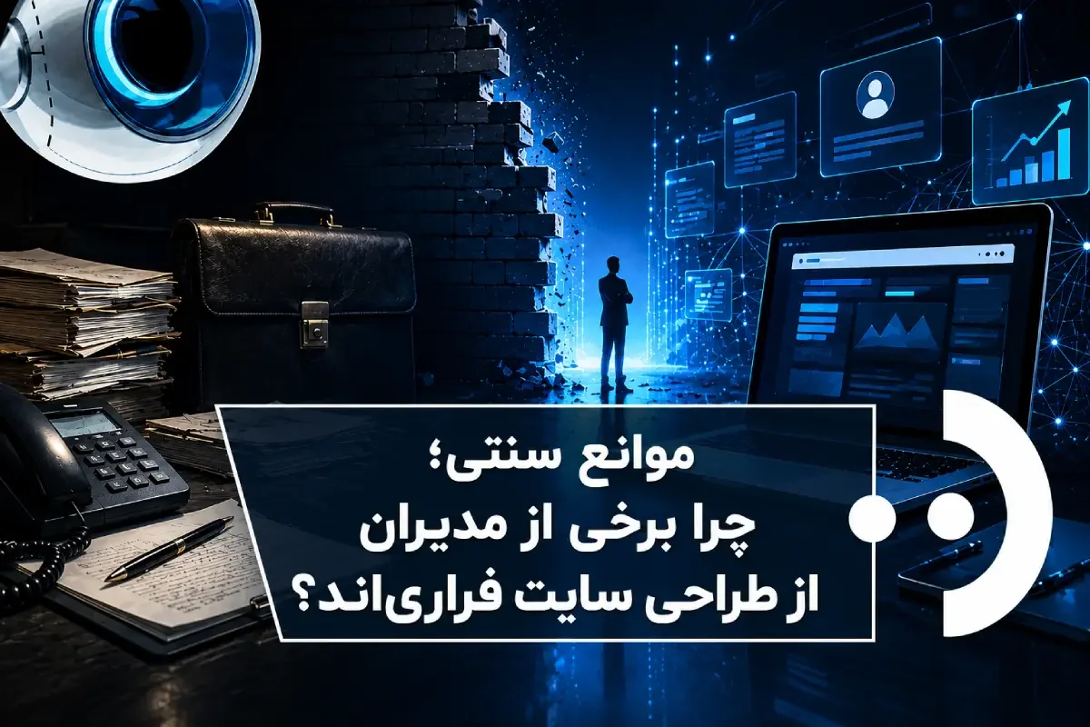 رشد ترافیک و سبقت گرفتن از رقبا با طراحی سایت اختصاصی