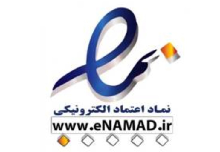 E-Trust Symbol