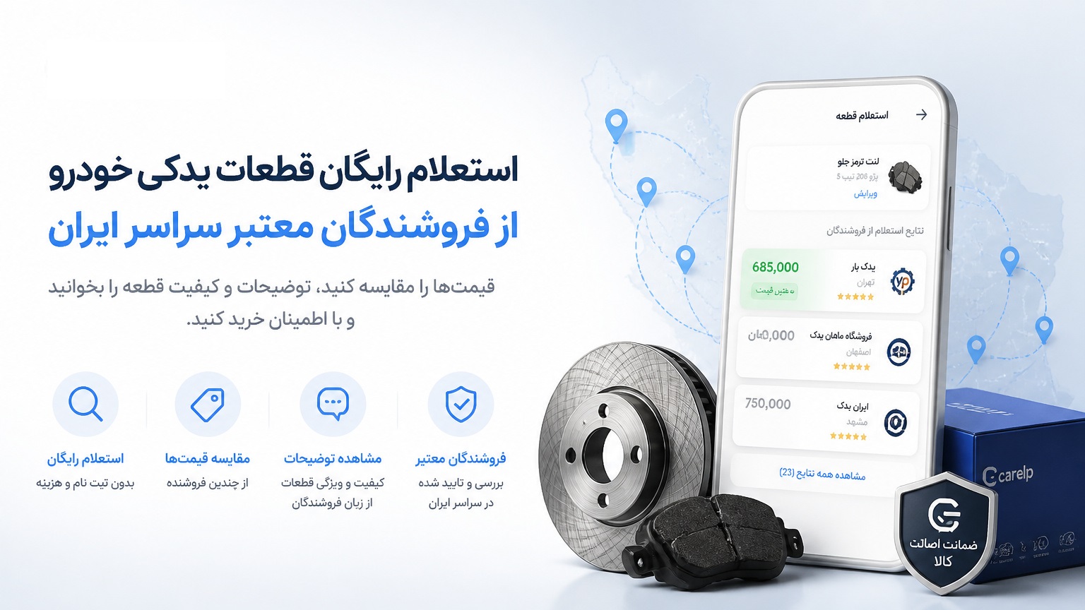 بنر کارلپ