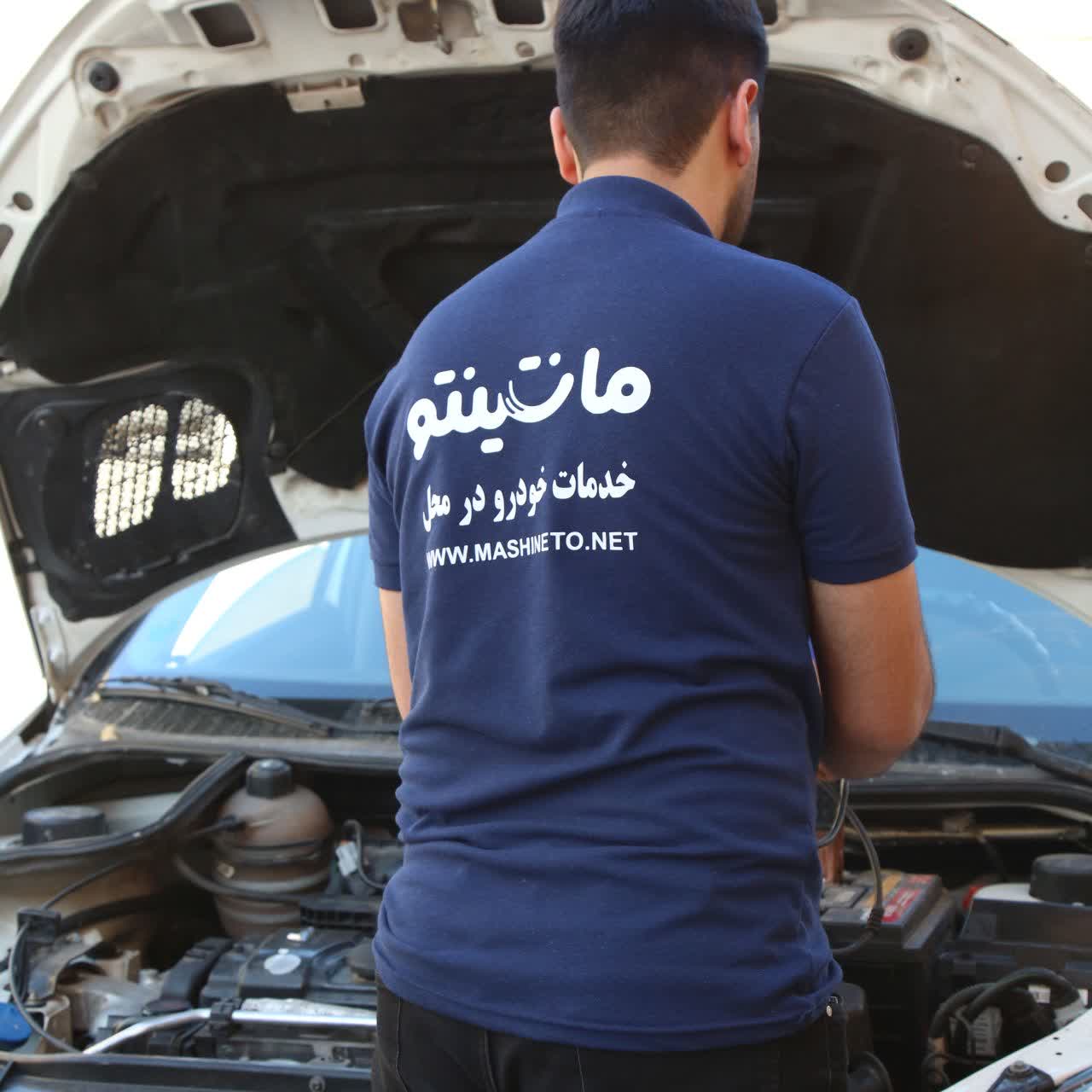 تکنسین امداد باتری ماشینتو یزد