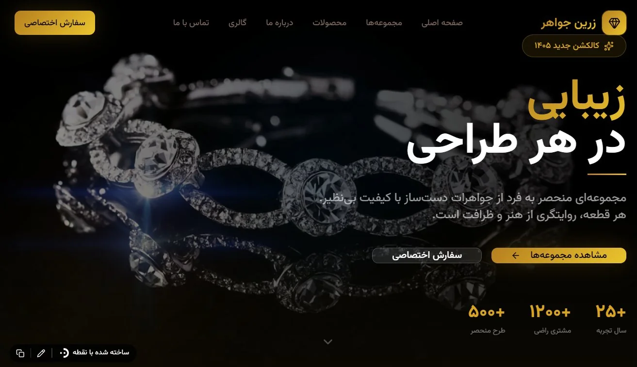 طلا فروشی زرین