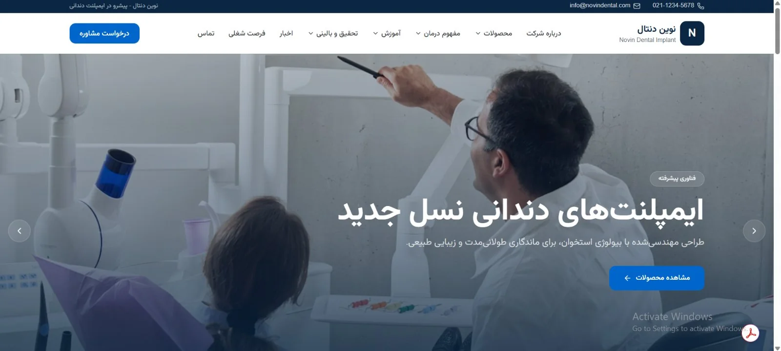 سایت شرکتی ایمپلنت دندانی